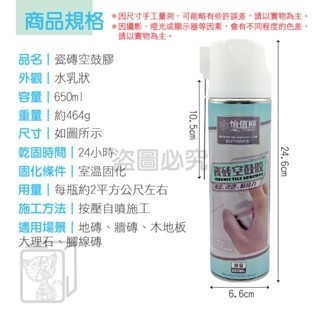 🔥黏結性強🔥瓷磚空鼓膠 瓷磚空鼓劑 免拆自噴滲透 瓷磚修復膠 瓷磚黏合劑 地磚修補膠 瓷磚背膠劑 墻磚黏膠 膠水-細節圖6