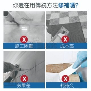 🔥黏結性強🔥瓷磚空鼓膠 瓷磚空鼓劑 免拆自噴滲透 瓷磚修復膠 瓷磚黏合劑 地磚修補膠 瓷磚背膠劑 墻磚黏膠 膠水-細節圖7