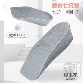 🔥台灣現貨🔥爆米花增高鞋墊 增高鞋墊 增高墊 記憶棉增高鞋墊 後跟墊 內增高鞋墊 隱形鞋墊 隱形增高鞋墊 鞋墊-細節圖2