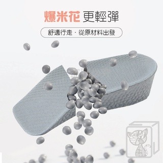 🔥台灣現貨🔥爆米花增高鞋墊 增高鞋墊 增高墊 記憶棉增高鞋墊 後跟墊 內增高鞋墊 隱形鞋墊 隱形增高鞋墊 鞋墊-細節圖4