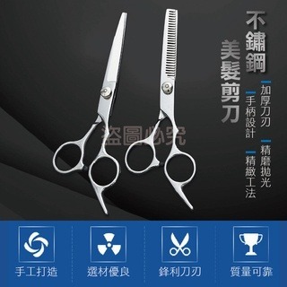 🔥舒適握感🔥美髮剪刀 理髮剪刀 沙龍剪刀 打薄剪刀 理髮刀 剪頭髮 理髮 平剪 打薄剪 美髮工具 寵物剪 不鏽鋼-細節圖8