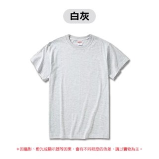 白灰