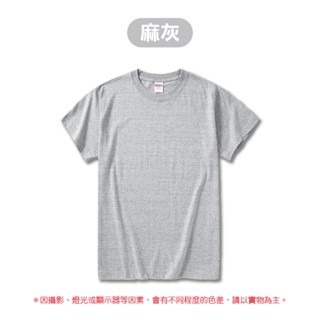 ⚪基本色系⚫日系短袖 素T 重磅棉T 純色素T 短袖棉T  素面T 重磅短袖 United Athle 【FUS】-規格圖8