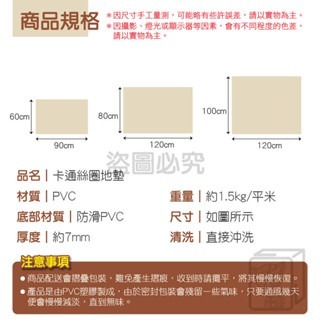 🔥刮沙除泥🔥卡通絲圈地墊 刮泥絲圈地墊 刮泥地墊 玄關墊 腳踏墊 門口地墊 刮泥蹭土地墊 地墊 玄關地毯 大尺寸地墊-細節圖2