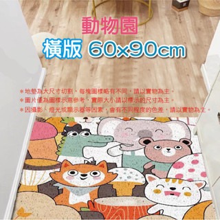 1.動物園(橫版)｜60x90 cm