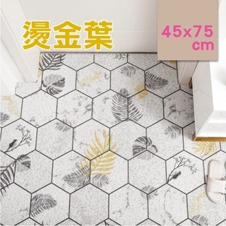 【A】燙金葉 45x75cm 超取限3