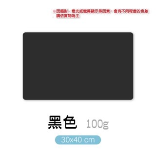 1.（一般）黑色 素色餐墊 30x40