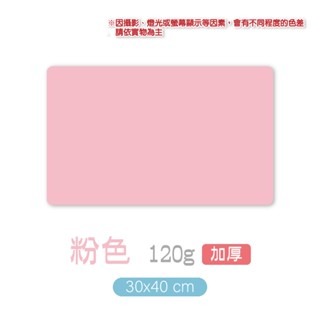 16)〔加厚〕粉色 素色餐墊 30x40