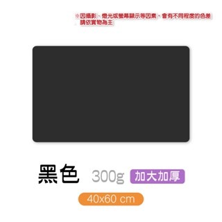 17-【加大】黑色 素色餐墊 40x60