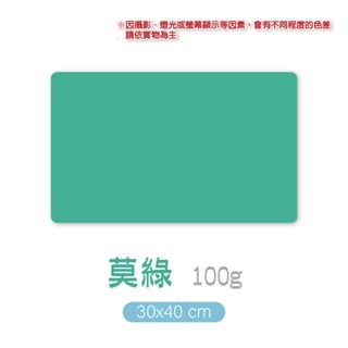 5.（一般）莫綠 素色餐墊 30x40