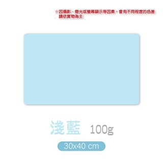 7.（一般）淺藍 素色餐墊 30x40