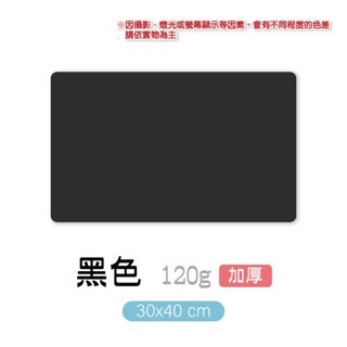 9)〔加厚〕黑色 素色餐墊 30x40