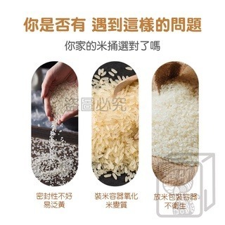 🔥密封防潮🔥儲米桶 米缸 裝米桶 飼料罐 密封罐 儲米箱 米桶 儲存桶 飼料密封桶 寵物飼料罐 保鮮防潮罐 飼料收納-細節圖4