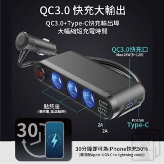 🔥檢驗合格🔥車用點煙器擴充座 usb擴充 車充擴充 車用充電器 點菸器擴充type-c PD車用快充 QC3.0車用-細節圖5