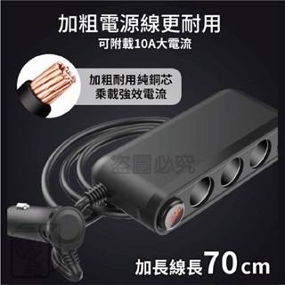 🔥檢驗合格🔥車用點煙器擴充座 usb擴充 車充擴充 車用充電器 點菸器擴充type-c PD車用快充 QC3.0車用-細節圖6