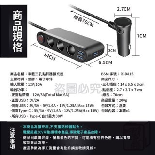 🔥檢驗合格🔥車用點煙器擴充座 usb擴充 車充擴充 車用充電器 點菸器擴充type-c PD車用快充 QC3.0車用-細節圖7