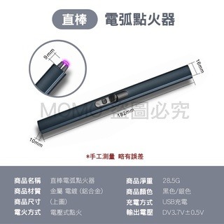 🔥台灣發貨🔥電弧點火器 防風點火器 可彎曲防風打火機 蠟燭點火 電弧打火機 脈衝點火器 USB充電打火機 點火器-細節圖2