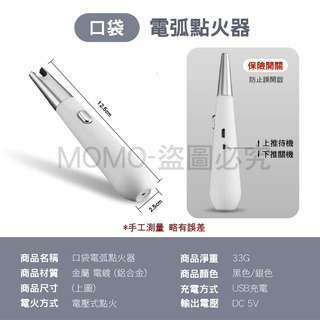 🔥台灣發貨🔥電弧點火器 防風點火器 可彎曲防風打火機 蠟燭點火 電弧打火機 脈衝點火器 USB充電打火機 點火器-細節圖6