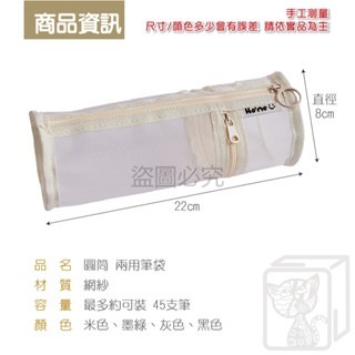 🔥一袋兩用🔥圓筒筆袋立式筆袋 網紗筆袋 文具收納袋 大容量筆袋 透明筆袋 便攜筆袋 文具袋 鉛筆盒 收納袋 鉛筆袋-細節圖3