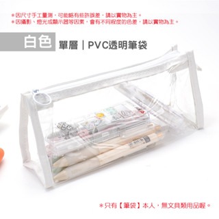 🔥一袋兩用🔥圓筒筆袋立式筆袋 網紗筆袋 文具收納袋 大容量筆袋 透明筆袋 便攜筆袋 文具袋 鉛筆盒 收納袋 鉛筆袋-規格圖3