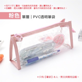 🔥一袋兩用🔥圓筒筆袋立式筆袋 網紗筆袋 文具收納袋 大容量筆袋 透明筆袋 便攜筆袋 文具袋 鉛筆盒 收納袋 鉛筆袋-規格圖3