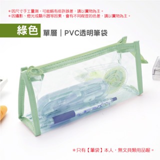 🔥一袋兩用🔥圓筒筆袋立式筆袋 網紗筆袋 文具收納袋 大容量筆袋 透明筆袋 便攜筆袋 文具袋 鉛筆盒 收納袋 鉛筆袋-規格圖3