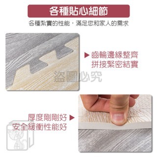 🔥附邊條🔥木紋巧拼 加厚地墊 兒童防撞地墊 嬰兒爬行墊  防滑巧拼  防水地墊 地墊 木紋地墊 防護地墊 軟地墊巧拼-細節圖8