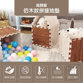 🔥附邊條🔥木紋巧拼 加厚地墊 兒童防撞地墊 嬰兒爬行墊  防滑巧拼  防水地墊 地墊 木紋地墊 防護地墊 軟地墊巧拼-細節圖9