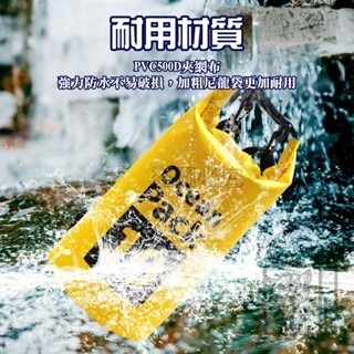 🔥防水耐髒🔥防水漂流包 露營背包 溯溪包 密封漂流袋 漂流包 沙灘包 游泳包 防水袋 沙灘水桶包 雙肩防水包 海灘包-細節圖2