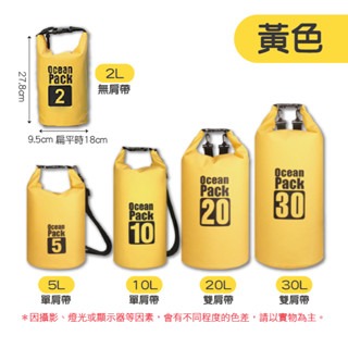 黃色,20L｜雙肩帶