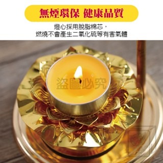 🔥持久4小時 1顆1.4元🔥無煙酥油燈 天然無煙酥油燈粒 消災 祈福 供佛 點燈 修行 靜坐 100%天然酥油蠟燭-細節圖6