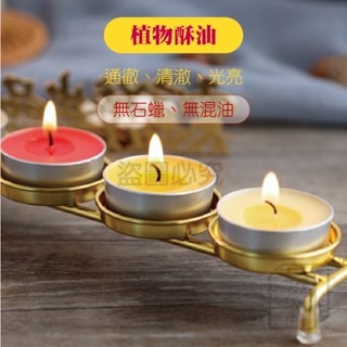 🔥持久4小時 1顆1.4元🔥無煙酥油燈 天然無煙酥油燈粒 消災 祈福 供佛 點燈 修行 靜坐 100%天然酥油蠟燭-細節圖7