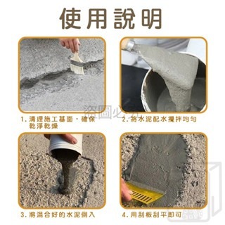 🔥加水即用🔥防水速乾水泥 速乾水泥 水泥地面修補 家用快乾水泥 補水泥裂縫 抗裂水泥 修補水泥 堵漏王 水泥砂漿膠-細節圖3