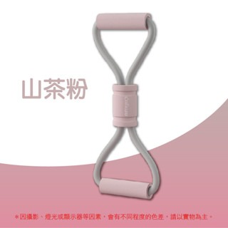 山茶粉｜8字拉力器