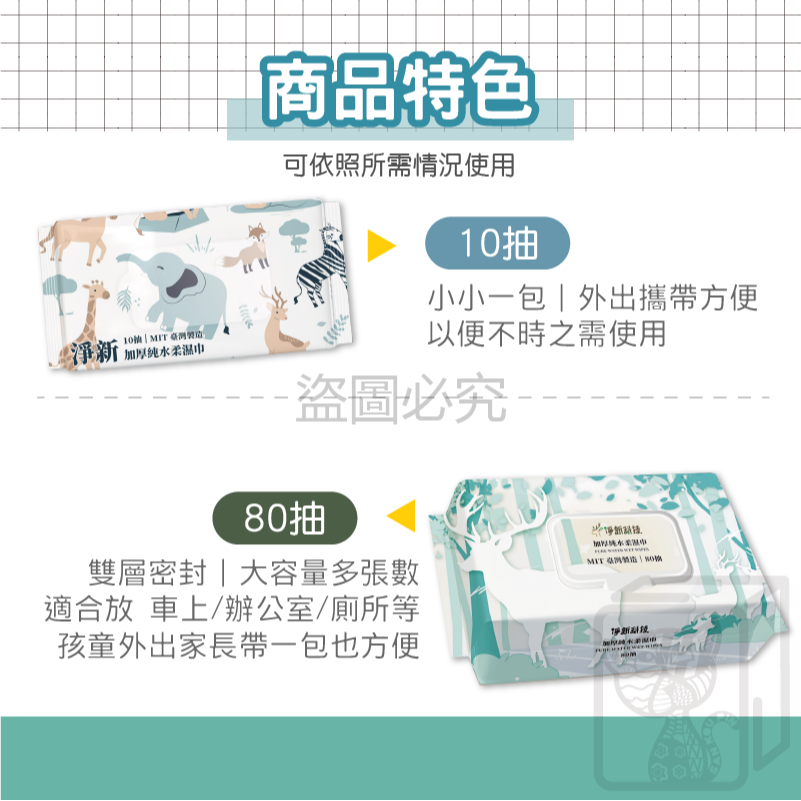 🔥挑戰最低價🔥80抽濕紙巾 淨新濕紙巾 無香精濕紙巾 濕紙巾 濕巾 純水濕巾 抽取式濕紙巾 大包裝濕紙巾 無螢光劑-細節圖4