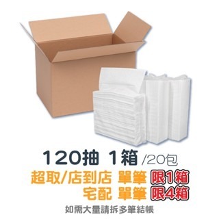 🔥一箱出🔥120抽廚房紙巾 擦手紙巾 20包/箱 紙巾 餐巾紙 擦手巾 吸油紙巾 面紙 擦手巾 擦手紙 擦紙 原箱出-規格圖6