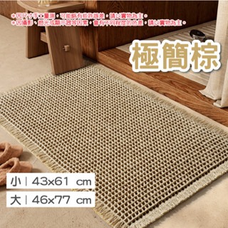 極簡棕,大｜46x77 cm