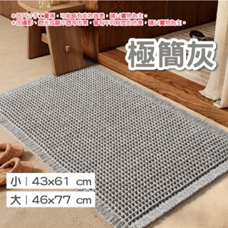 🔥台灣發貨🔥鬆餅格地墊 日式棉麻地墊 華夫格地墊 吸水防滑地墊 浴室地毯 腳踏墊 浴室地墊 吸水地墊 防滑地墊 地墊-規格圖8