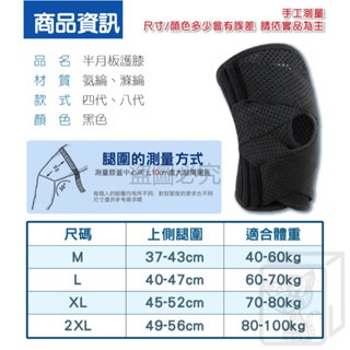 🔥升級第八代🔥半月板護膝 護膝 減震護膝 支撐護膝 關節保護 膝蓋保護 透氣護膝 運動護膝 籃球護膝 兒童護膝 護具-細節圖4