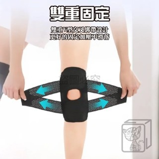 🔥升級第八代🔥半月板護膝 護膝 減震護膝 支撐護膝 關節保護 膝蓋保護 透氣護膝 運動護膝 籃球護膝 兒童護膝 護具-細節圖7