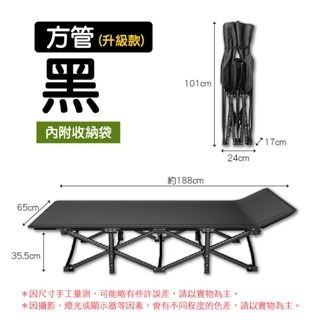 升級款〔方管〕黑色｜露營折疊床
