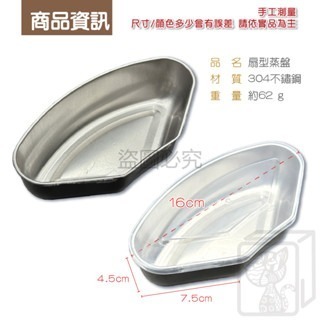 🔥304不鏽鋼🔥扇形蒸盤 扇型餐盤 扇型蒸盤 備菜盤 蒸盤 蒸盤蒸盒 蒸飯熱菜 分隔蒸盤 料理盤 蒸格 扇形蒸盒-細節圖8