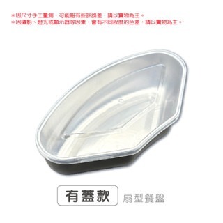 🔥304不鏽鋼🔥扇形蒸盤 扇型餐盤 扇型蒸盤 備菜盤 蒸盤 蒸盤蒸盒 蒸飯熱菜 分隔蒸盤 料理盤 蒸格 扇形蒸盒-規格圖8