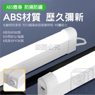 🔥三檔調節🔥LED應急燈管 應急燈條 LED充電燈條 露營外出 照明燈 露營燈條 白光照明 緊急照明 調節燈條 燈管-細節圖2