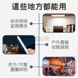 🔥三檔調節🔥LED應急燈管 應急燈條 LED充電燈條 露營外出 照明燈 露營燈條 白光照明 緊急照明 調節燈條 燈管-細節圖5