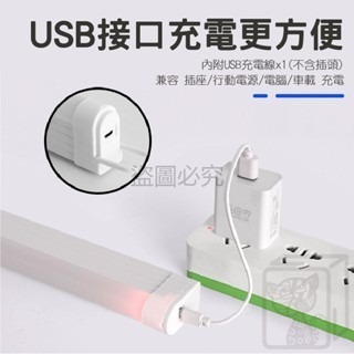 🔥三檔調節🔥LED應急燈管 應急燈條 LED充電燈條 露營外出 照明燈 露營燈條 白光照明 緊急照明 調節燈條 燈管-細節圖6
