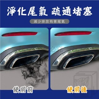 🔥挑戰底價🔥三元催化清洗劑 燃油寶 汽油精 汽油添加劑 除碳 化油劑 除積碳 化油器 汽車保養  觸媒清洗劑-細節圖7