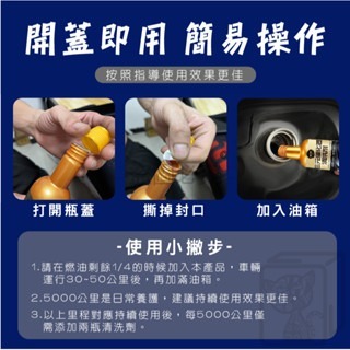 🔥挑戰底價🔥三元催化清洗劑 燃油寶 汽油精 汽油添加劑 除碳 化油劑 除積碳 化油器 汽車保養  觸媒清洗劑-細節圖8