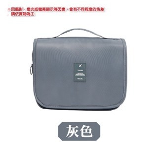 1.【灰色】旅行洗潄包