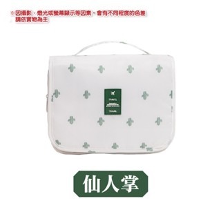 2.【 仙人掌】旅行洗潄包